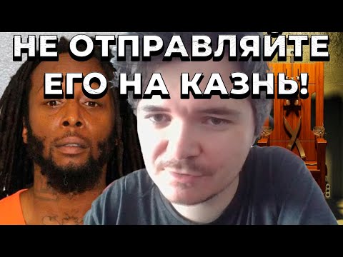 Видео: Маргинал рассказал как работает смертная казнь в США