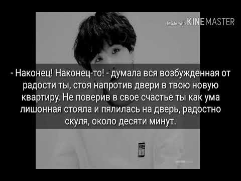 Видео: ТВОЙ СОСЕД МИН ЮНГИ | ♡♡♡ | Часть 1