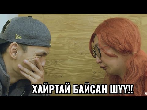 Видео: Toxic Хосууд төгсгөлийн анги