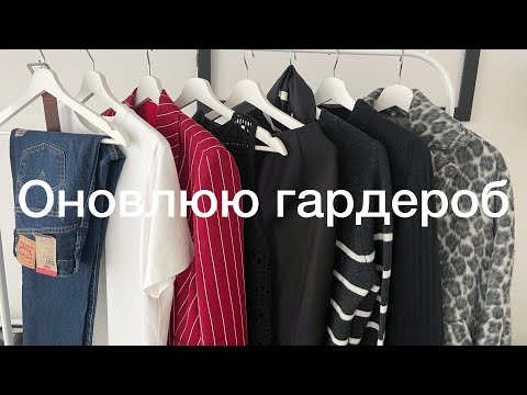 Видео: Нові образи для пані 40+ 😉 Дошила пальто 🧵