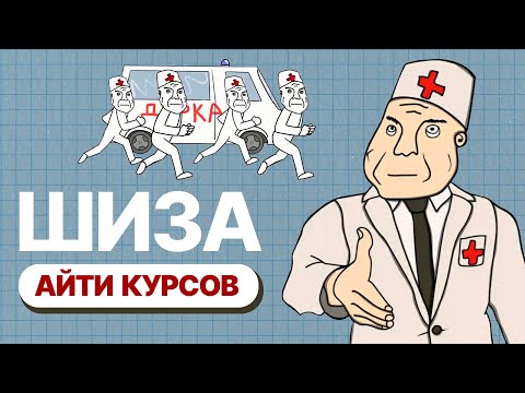 Видео: НЕ покупай КУРСЫ –  СУДЫ, ШТРАФЫ, РАЗВОД НА ЗАРПЛАТУ, ФЕЙКОВЫЕ РАБОТОДАТЕЛИ, IT-БЛОГЕРЫ МАФИОЗНИКИ.
