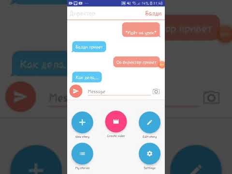 Видео: переписка балди и директора