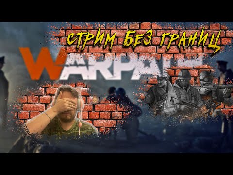 Видео: Новый офицер | Ивент на ПТС | Общение и помощь новичкам | Warpath Ace Shooter