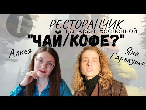 Видео: Алкея: "Я боялась кому-то сказать, что пишу стихи". Больше трёх тысяч публикаций.