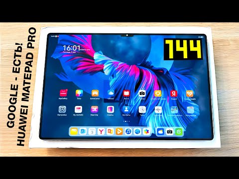 Видео: Купил Мощный Игровой HUAWEI MATEPAD PRO 13.2 - Я просто ОХ*ЕНЕЛ!😱 МОЩНЫЙ ЧИП и 144Hz!🔥