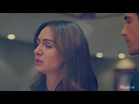 Видео: Siyah Beyaz Ask/Asli & Ferhat #Н.Н.-Я тебя люблю#