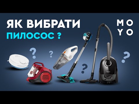 Видео: Як вибрати пилосос? Який буде найкращим? Поради експерта