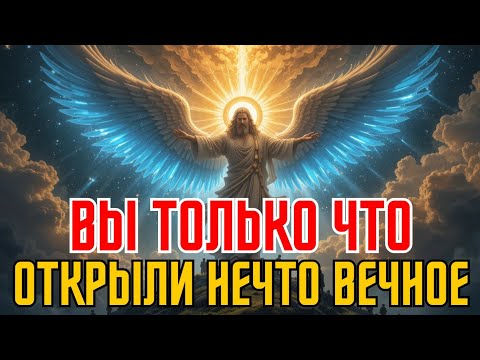 Видео: ИЗБРАННЫЙ: ТО, ЧТО ТЫ ТОЛЬКО ЧТО ОТКРЫЛ, ИЗМЕНИТ ВСЁ НАВСЕГДА