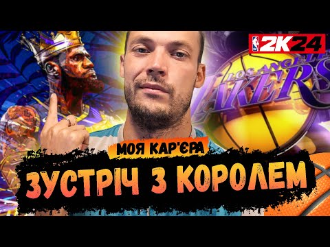 Видео: Перша гра фіналу | НБА 2К24 | NBA 2K24