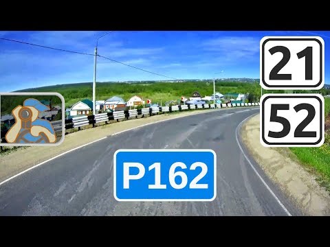 Видео: Трасса Р162 на Работки. [ ✕ Порецкое - Сергач - Княгинино ]
