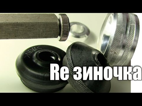 Видео: Изделия из сырой резины. Самодельный пыльник (токарка)