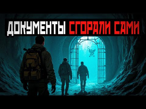 Видео: ПУНКТ «МЁД» — После входа ВСЕ ДОКУМЕНТЫ СЖИГАЛИСЬ САМИ!