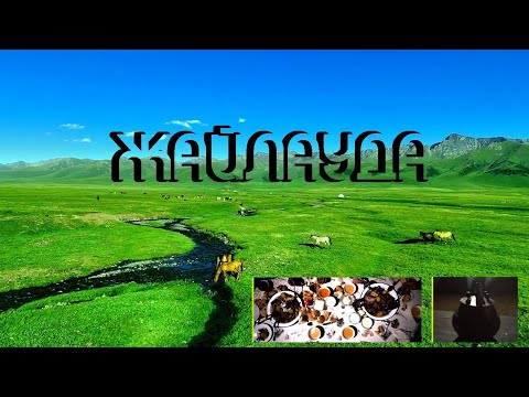 Видео: Авган қазанда қозы еті — жайлаудағы нағыз қазақ тағамы | Dala Dastarkhan