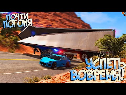 Видео: BeamNG Drive | Любой ценой пролететь под прицепом... пока на мосту не случился ад!