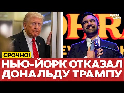 Видео: 🔴 СРОЧНО Местные выборы в США: республиканцы проигрывают везде? #новости #одиндень
