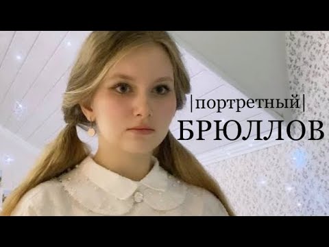 Видео: «Магия портрета: БРЮЛЛОВ» /ко дню рождения художника/