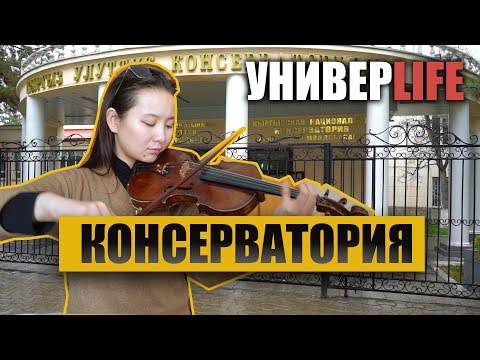 Видео: Почему в консерватории учат не петь как Мирбек Атабеков и Гулжигит Калыков
