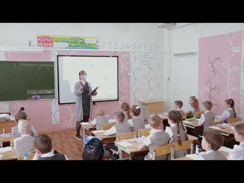 Видео: Я знаю, я умею/ 2 класс. Елькина Серафима Сергеевна