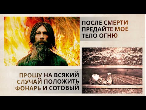 Видео: Летаргия - технологии бессмертия. Кремация и захоронение