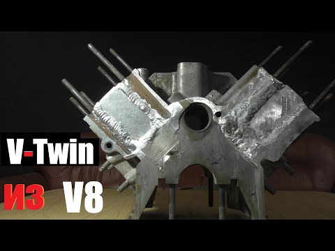 Видео: Собираю V-ТВИН из V8 ГАЗ 53. 4 серия