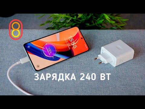 Видео: Зарядка 240 Вт для смартфона: 100% за 9 минут!