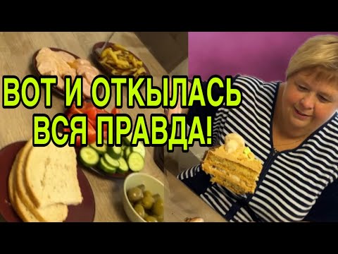 Видео: ВОТ И ВЫЛЕЗЛА ПРАВДА. ОЛЬГА УРАЛОЧКА LIVE. ОБЗОР. 