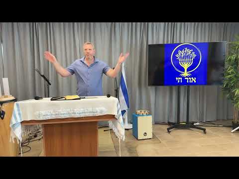 Видео: Дмитрий Лютаревич - Кипур - по чину Мелхиседека
