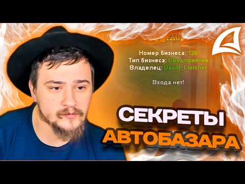 Видео: МАРАС ШАКУР ЗАБАНИЛ ВЛАДЕЛЬЦА АБ ИЗ-ЗА ТЕЛЕГРАМА НА DRAKE