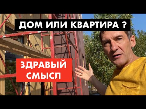 Видео: Правильный дом 150 кв м. Гостиная, 4 спальни, 2 ванные [12+]