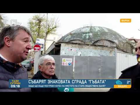 Видео: Тази сутрин: Събарят знаковата за Варна сграда „Гъбата“, за да построят 12-етажен хотел