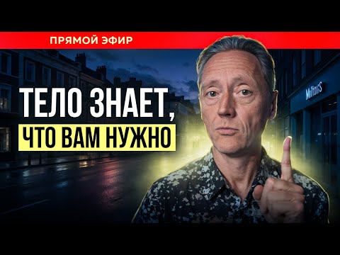 Видео: ТЕЛО И ТЕЛЕСНОСТЬ// Психолог Александр Волынский