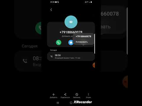 Видео: Тайна WhatsApp  #shorts #whatsapp