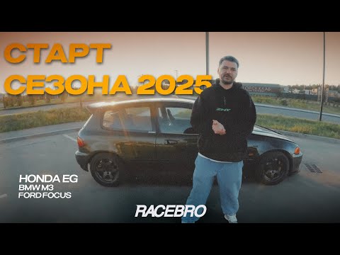 Видео: Сезон пришел! Новые бонусы на Хонду и BMW!