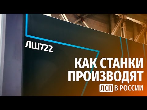 Видео: станок МОЖЕТ быть КРАСИВЫМ!