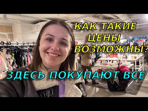 Видео: Брендовая одежда за копейки🫣Zalando Outlet-самый популярный магазин  Германии
