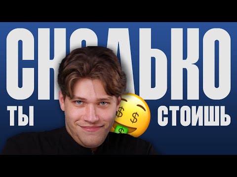 Видео: ЧТО ВЫБРАТЬ ФРИЛАНСЕРУ? | Почасовая оплата vs фиксированная цена