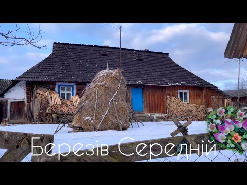 Видео: Березуни або ж бояри - окрема етнічна група між Гуцульщиною та Покуттям, вихідці з Хорватії!