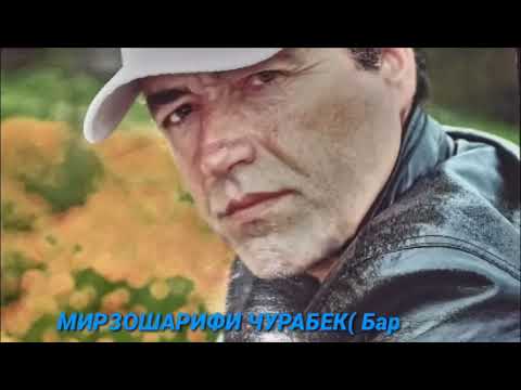 Видео: Марди ду зана