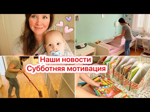 Видео: 🌟НАШИ НОВОСТИ💥СУББОТНЯЯ МОТИВАЦИЯ
