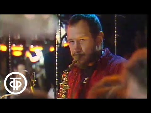 Видео: Что? Где? Когда? Трио Владимира Чекасина (1986)