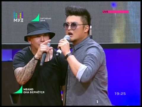Видео: MBAND. МУЗ ТВ Партийная 31.05.15