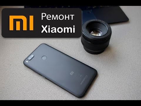 Видео: Ремонт | Xiaomi Mi A1 - замена дисплейного модуля