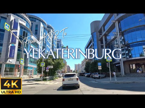 Видео: A Large And Modern Yekaterinburg - Driving 4K - Летний Екатеринбург в 4K