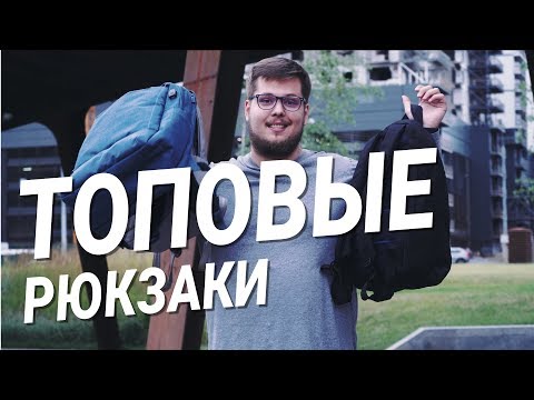 Видео: RIVACASE — крутые недорогие рюкзаки!