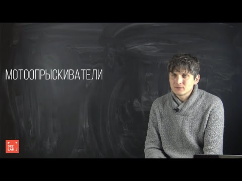 Видео: Мотоопрыскиватели для уничтожения насекомых.  Плюсы и минусы технологии.