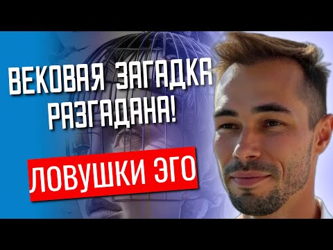 Видео: ПРОБУЖДЕНИЕ К ИСТИНЕ ИЗМЕНИТ ВСЕ‼️‼️‼️ от @KonstantinNovoselsev