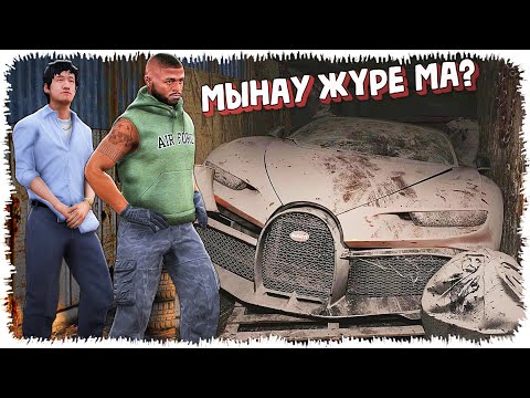 Видео: Джонни мен Чао шіріп жатқан Бугатти широн тауып алды (GTA V)