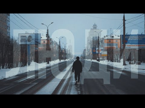 Видео: DoubleКил - Люди (2020)