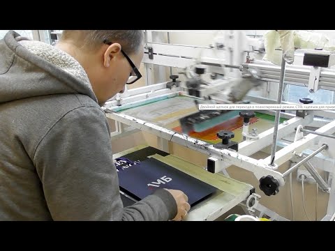 Видео: Совмещение красок на шелкографии. Мой метод.