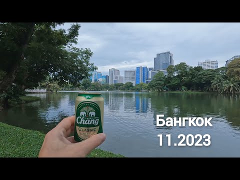 Видео: #2 Столица Таиланда. Перелёт на Самуи, лаунж Bangkok Airways. Discover Thailand's Capital